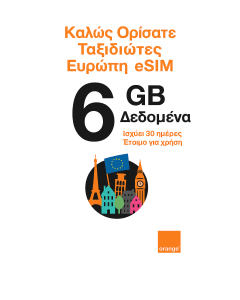 eSIM Σαββατοκύριακου Ταξιδιωτών Ευρώπη 6GB (Μόνο Δεδομένα) Ισχύει Για 30 Ημέρες