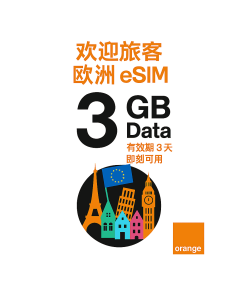 トラベラーズウィークエンドeSIMヨーロッパ3GB 3日間有効(近日公開)
