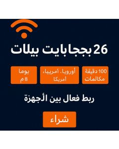 
شريحة إلكترونية من فودافون ترافل إكس إل
