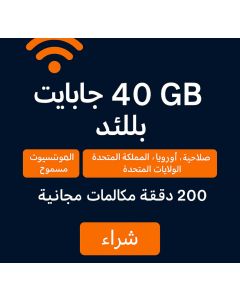 Vodafone Travel XXL eSIM