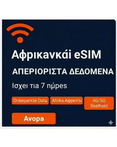 unlimited africa seven days