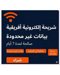 unlimited africa seven days