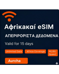 eSIM Αφρικής Top Απεριόριστα 15 Μέρες