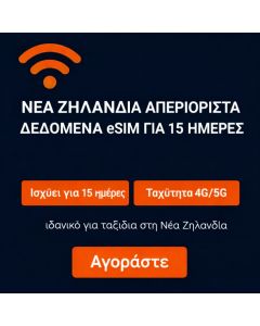 Απεριόριστη eSIM Νέας Ζηλανδίας για 15 ημέρες